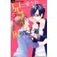 兄に愛されすぎて困ってます 5（小学館） [電子書籍]