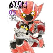 アトム ザ・ビギニング5（ヒーローズコミックス）（ヒーローズ） [電子書籍]