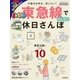 まっぷる 東急線でのんびり 休日さんぽ （昭文社） [電子書籍]
