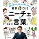 絶対に負けない強い心を手に入れる！ 超訳こども「ニーチェの言葉」（KADOKAWA） [電子書籍]