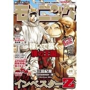 モーニング 2017年19号 (2017年4月6日発売)（講談社） [電子書籍]