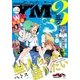 ヤングマガジン サード 2017年 Vol.5 (2017年4月6日発売)（講談社） [電子書籍]