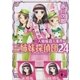 三姉妹探偵団(24) 三人姉妹殺人事件（講談社） [電子書籍]