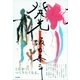 発光 （東京書籍） [電子書籍]