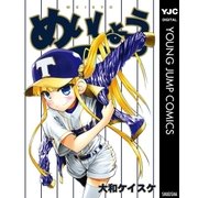 めいしょう（集英社） [電子書籍]