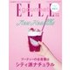 ELLE gourmet（エル・グルメ） 2017年5月号（ハースト婦人画報社） [電子書籍]