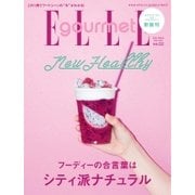ELLE gourmet（エル・グルメ） 2017年5月号（ハースト婦人画報社） [電子書籍]