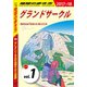 地球の歩き方 B13 アメリカの国立公園 2017-2018 【分冊】 1 グランドサークル（ダイヤモンド社） [電子書籍]
