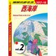地球の歩き方 B13 アメリカの国立公園 2017-2018 【分冊】 2 西海岸（ダイヤモンド社） [電子書籍]
