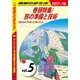 地球の歩き方 B13 アメリカの国立公園 2017-2018 【分冊】 5 巻頭特集/旅の準備と技術（ダイヤモンド社） [電子書籍]