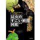 昆虫のすごい瞬間図鑑（誠文堂新光社） [電子書籍]