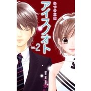 アイスノオト2（A-WAGON） [電子書籍]