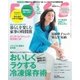 ESSE(エッセ) 2017年5月号（扶桑社） [電子書籍]