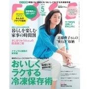 ESSE(エッセ) 2017年5月号（扶桑社） [電子書籍]