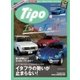 Tipo(ティーポ) No.335（ネコ・パブリッシング） [電子書籍]