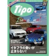 Tipo(ティーポ) No.335（ネコ・パブリッシング） [電子書籍]
