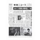 薬事ニュース 2017/04/07（薬事ニュース社） [電子書籍]