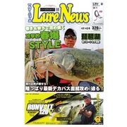 週刊 ルアーニュース 2017/04/14号（名光通信社） [電子書籍]