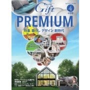 月刊ぎふと 2017年4月号（ビジネスガイド社） [電子書籍]