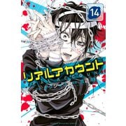 リアルアカウント（14）（講談社） [電子書籍]