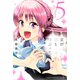星野、目をつぶって。（5）（講談社） [電子書籍]
