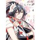 花街ヒイロヲ（4）（講談社） [電子書籍]