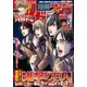 別冊少年マガジン 2017年 5月号 [2017年4月8日発売]（講談社） [電子書籍]