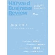 DIAMONDハーバード・ビジネス・レビュー 17年 5月号（ダイヤモンド社） [電子書籍]