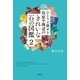 ひとりで探せる川原や海辺のきれいな石の図鑑2（創元社） [電子書籍]