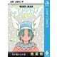 ウイングマン 6（集英社） [電子書籍]