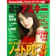 週刊アスキー No.1122 （2017年4月11日発行）（角川アスキー総合研究所） [電子書籍]