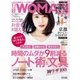 日経ウーマン 2017年5月号（日経BP社） [電子書籍]