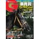 週刊Gallop（ギャロップ） 4月16日号（サンケイスポーツ） [電子書籍]
