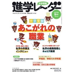 ヨドバシ.com - 進学レーダー 2017年5月号（みくに出版） [電子書籍 
