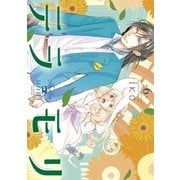 テラモリ 6（小学館） [電子書籍]