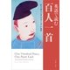 英語で読む百人一首（文藝春秋） [電子書籍]