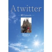 A twitter -続Episode-（学術研究出版） [電子書籍]