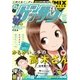 ゲッサン 2017年5月号(2017年4月12日発売)（小学館） [電子書籍]