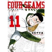 フォーシーム 11（小学館） [電子書籍]