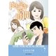 ドキドキの時間 7（小学館） [電子書籍]