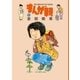 まんが親 5（小学館） [電子書籍]