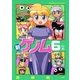 新ゲノム06（コアマガジン/メガストアコミックス） [電子書籍]