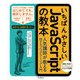 いちばんやさしいJavaScriptの教本 人気講師が教えるWebプログラミング入門（インプレス） [電子書籍]