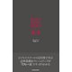 MBA100の基本（東洋経済新報社） [電子書籍]