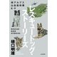 南アルプス山岳救助隊K-9 レスキュードッグ・ストーリーズ（山と溪谷社） [電子書籍]