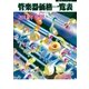 管楽器価格一覧表 2017年度版（ミュージックトレード社） [電子書籍]