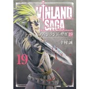 ヴィンランド・サガ（19）（講談社） [電子書籍]