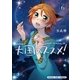 天国のススメ！ 6巻（芳文社） [電子書籍]