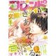 別冊フレンド 2017年5月号[2017年4月13日発売]（講談社） [電子書籍]