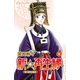 新☆再生縁-明王朝宮廷物語- 9（秋田書店） [電子書籍]